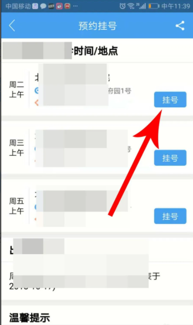 好大夫在线问诊