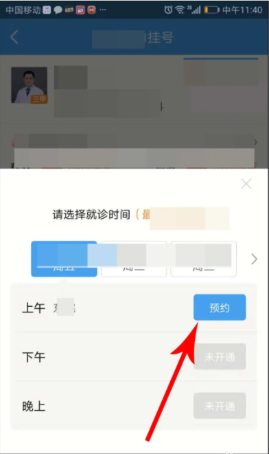 好大夫在线问诊