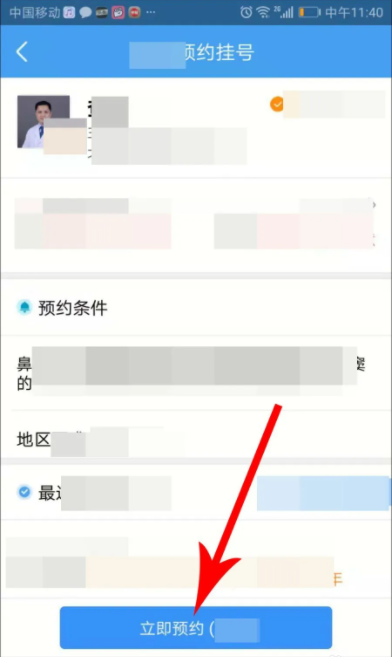 好大夫在线问诊