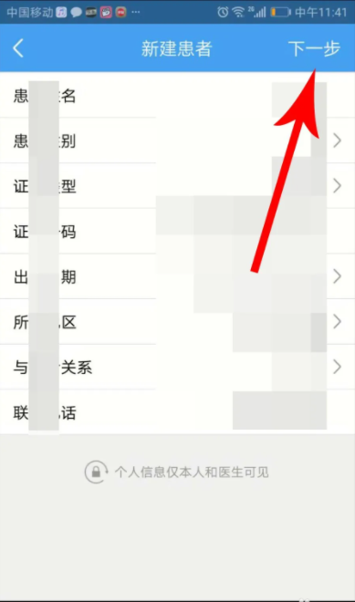 好大夫在线问诊