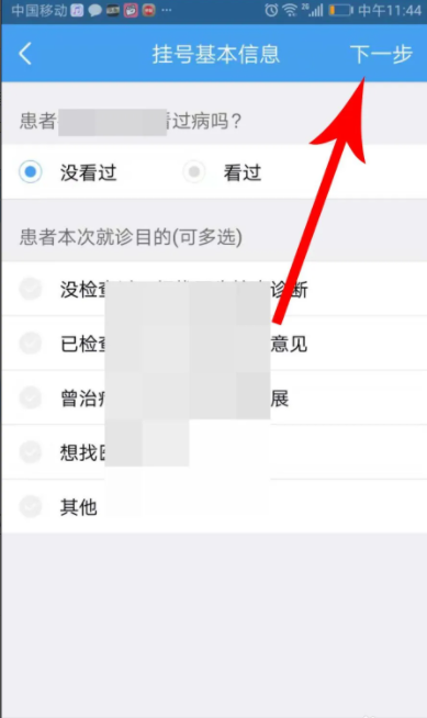 好大夫在线问诊