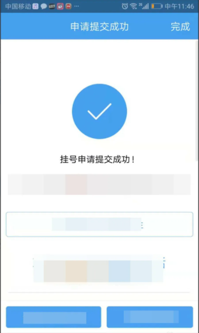 好大夫在线问诊