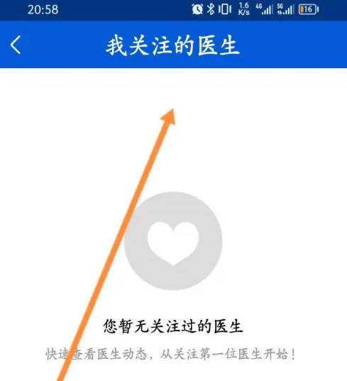 好大夫在线问诊