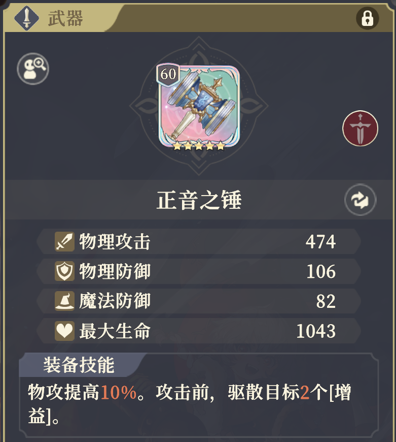 《铃兰之剑为这和平的世界》黎各装备及塔罗推荐