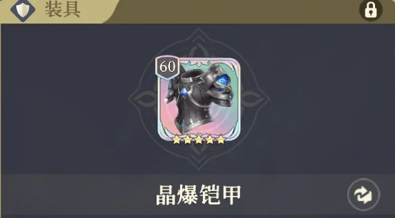 《铃兰之剑为这和平的世界》黎各配队推荐