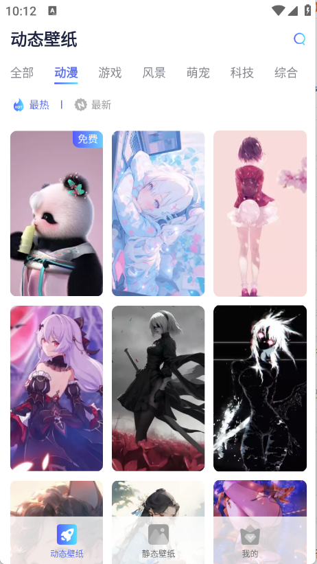 哇叽壁纸手机版高清