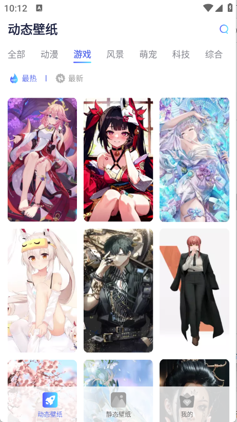 哇叽壁纸手机版高清