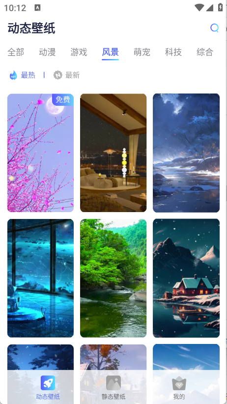 哇叽壁纸手机版高清