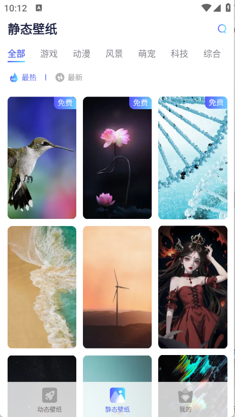 哇叽壁纸手机版高清