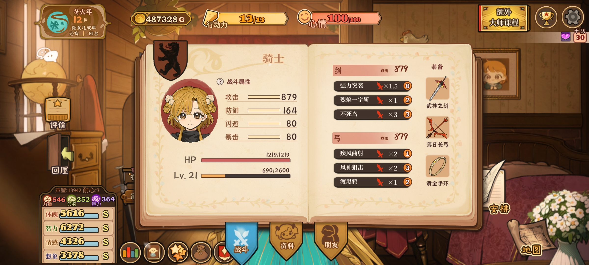 《火山的女儿再度重逢》多周目速成4s主角玩法攻略