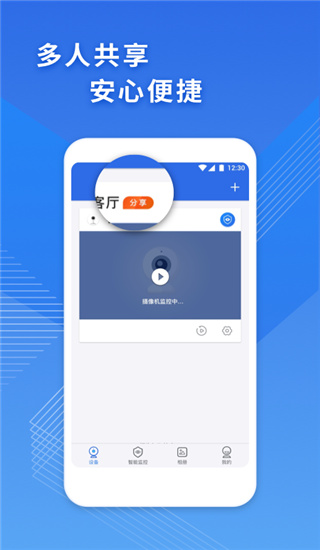 icam365监控摄像头