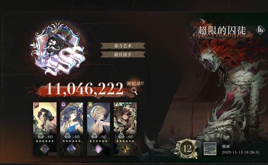 《重返未来1999》零塑娜娜攻略