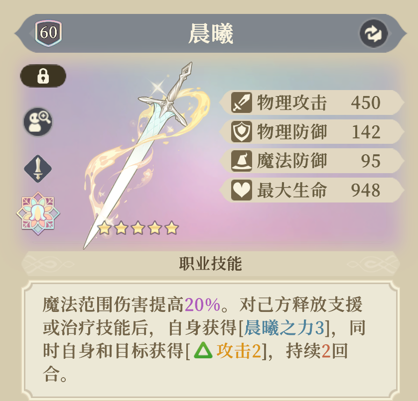 《铃兰之剑为这和平的世界》伊南娜装备及塔罗推荐