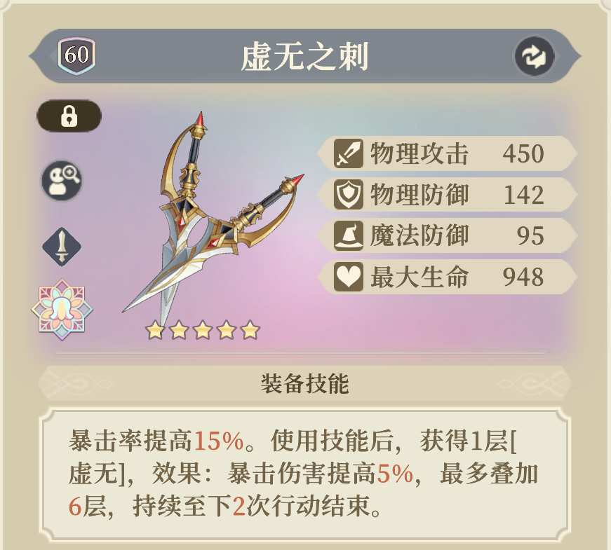 《铃兰之剑为这和平的世界》伊南娜装备及塔罗推荐