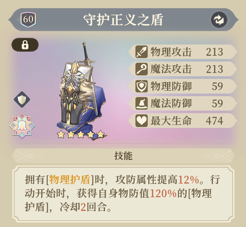 《铃兰之剑为这和平的世界》伊南娜装备及塔罗推荐