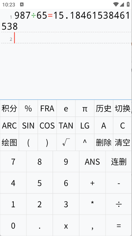 多行计算器手机版