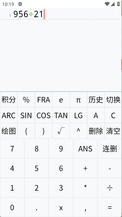 多行计算器手机版