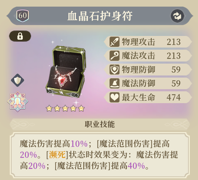 《铃兰之剑为这和平的世界》伊南娜装备及塔罗推荐