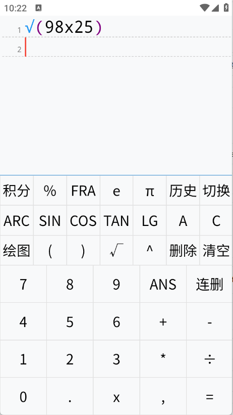 多行计算器手机版