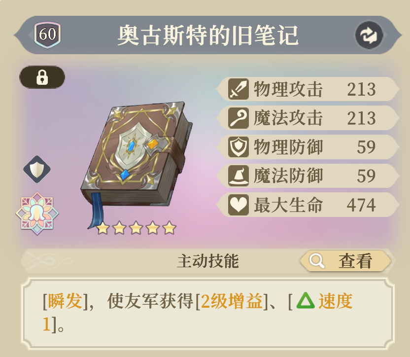 《铃兰之剑为这和平的世界》伊南娜装备及塔罗推荐