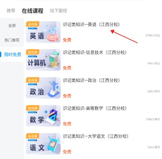 好老师升学帮app