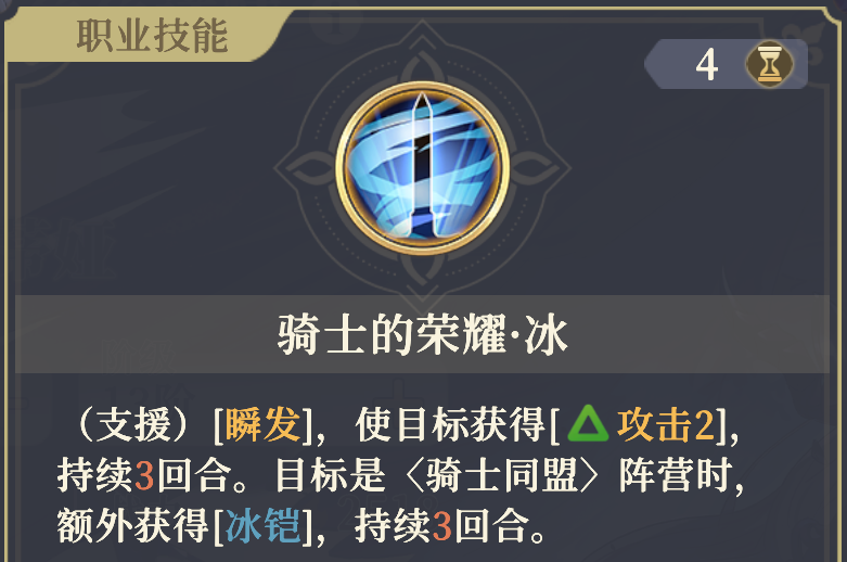 《铃兰之剑为这和平的世界》妮蒂娅技能解析