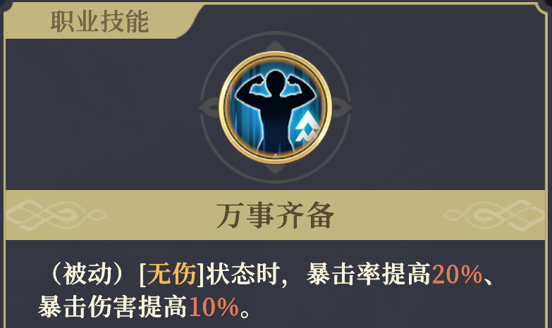 《铃兰之剑为这和平的世界》妮蒂娅技能解析