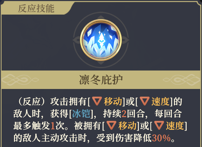 《铃兰之剑为这和平的世界》妮蒂娅技能解析