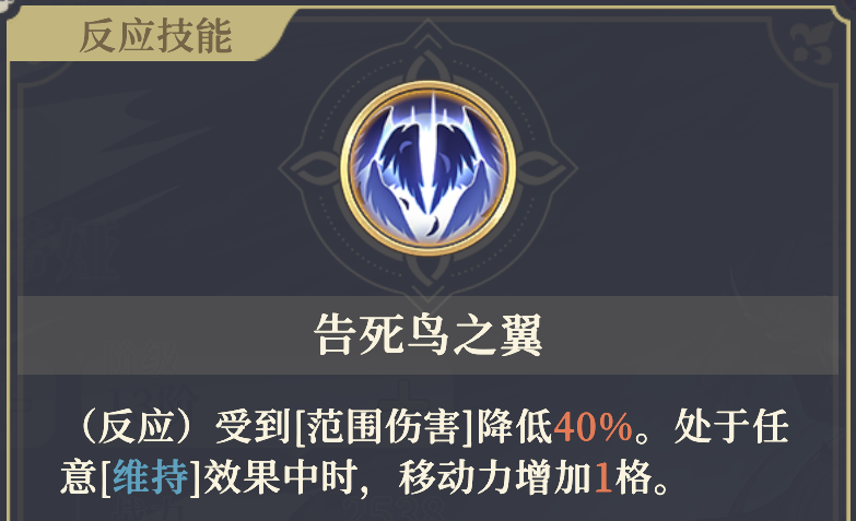 《铃兰之剑为这和平的世界》妮蒂娅技能解析