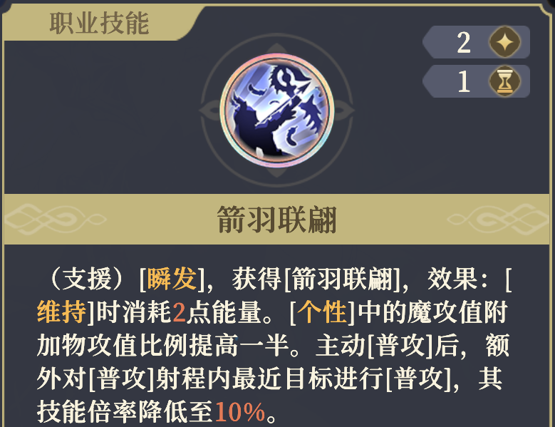 《铃兰之剑为这和平的世界》妮蒂娅技能解析