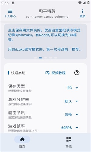 优画工具箱手机版