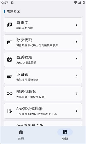 优画工具箱手机版