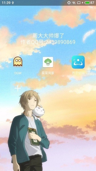 周大大安卓10框架