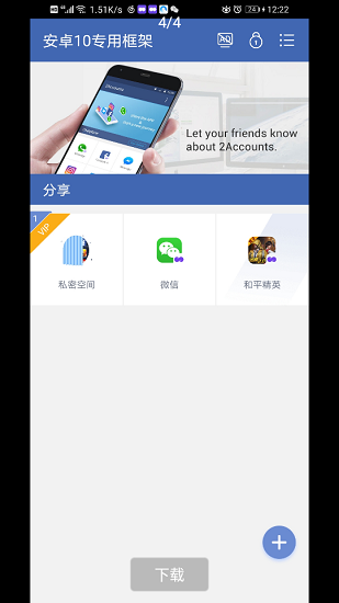 周大大安卓10框架