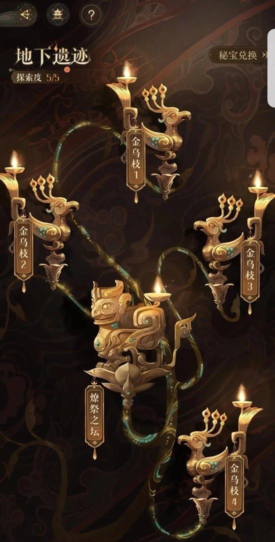 《如鸢》左慈璃魂月魄地宫玩法攻略