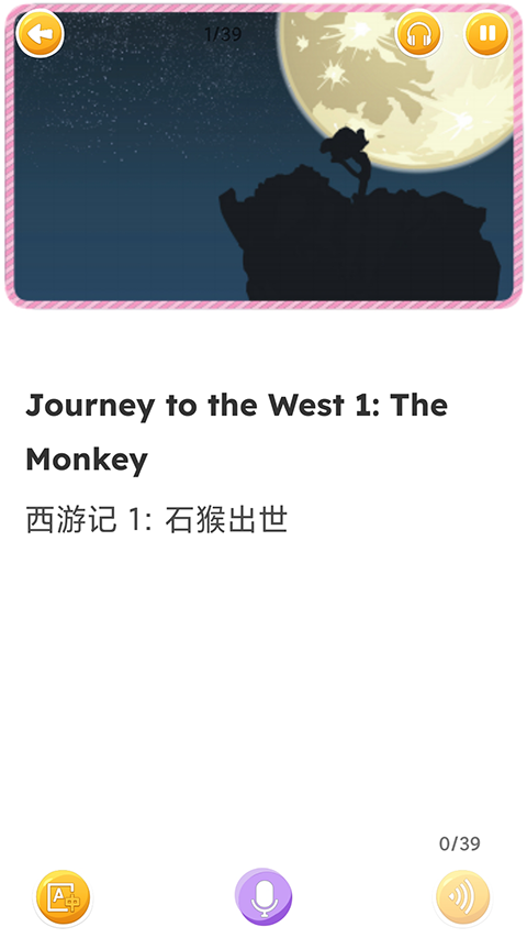 蓝思英语手机客户端