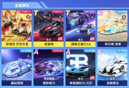 《QQ飞车》哈雷特保底介绍