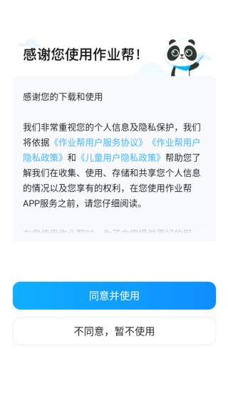 作业帮app官方下载