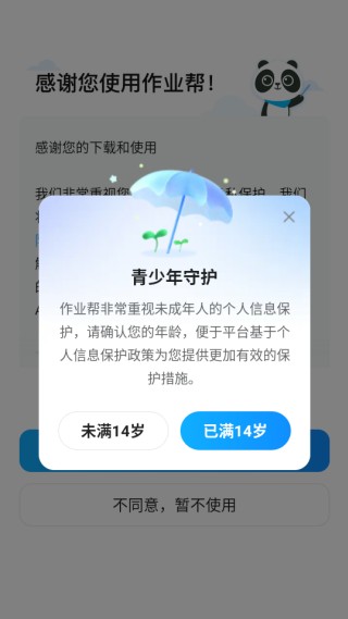作业帮app官方下载