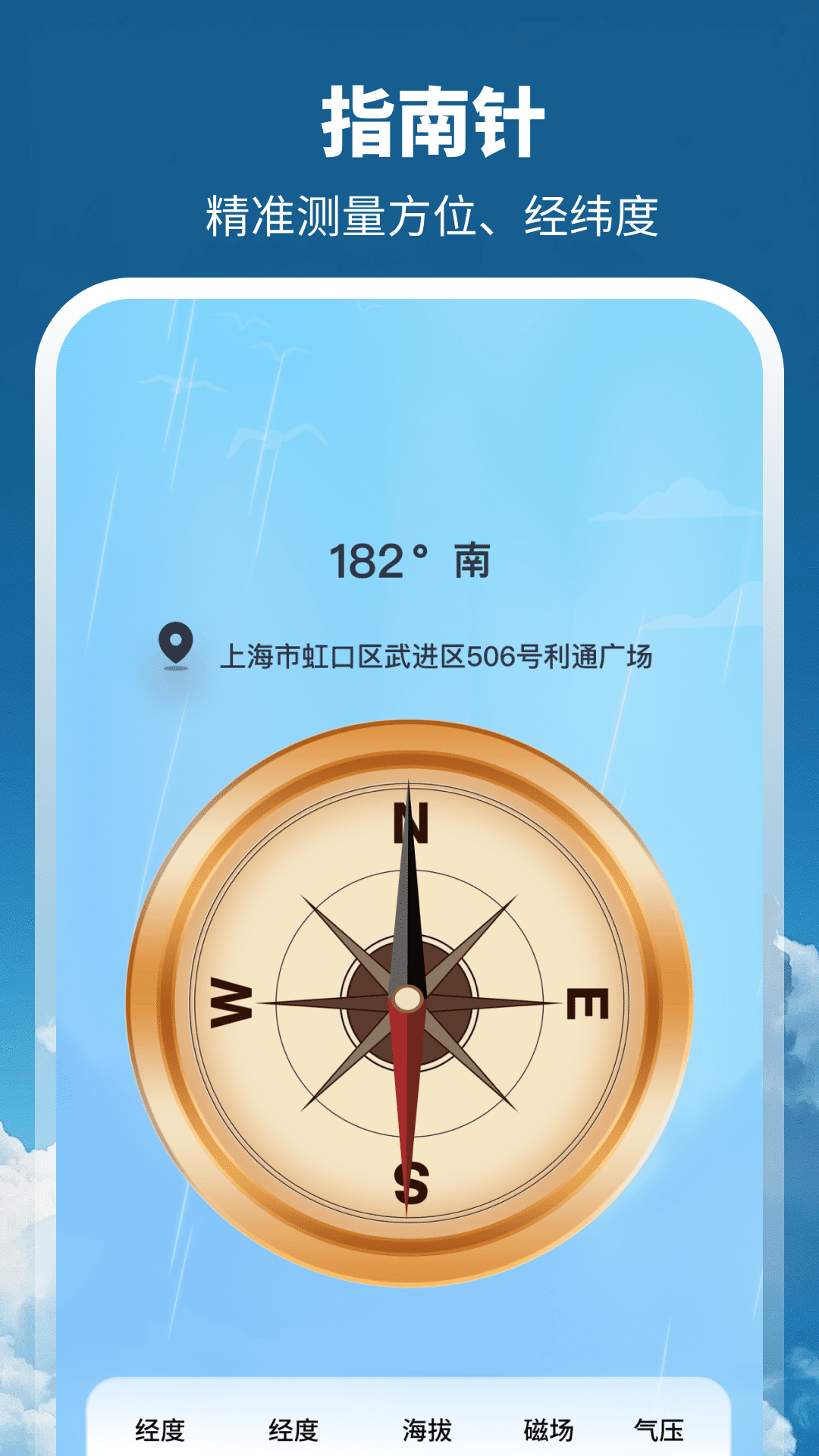 全景天气预报