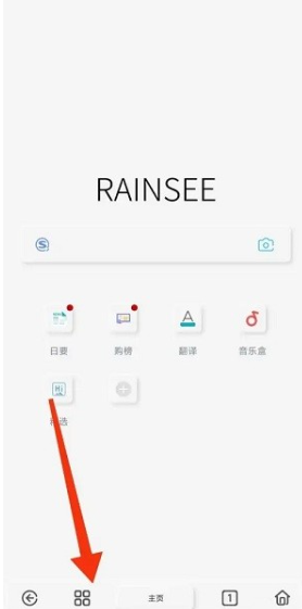 rains浏览器app