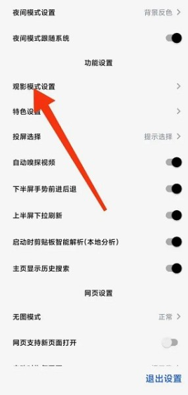 rains浏览器app