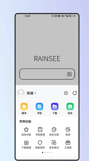 rains浏览器app