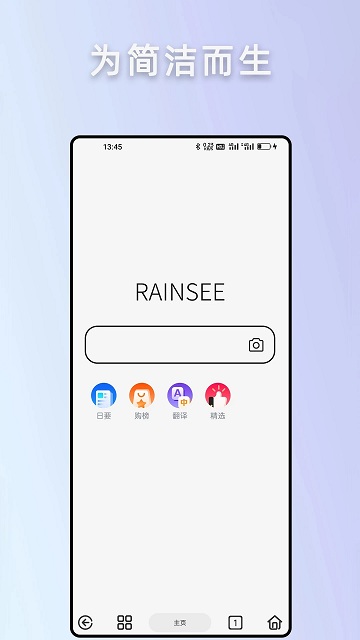 rains浏览器app