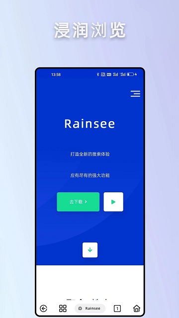 rains浏览器app