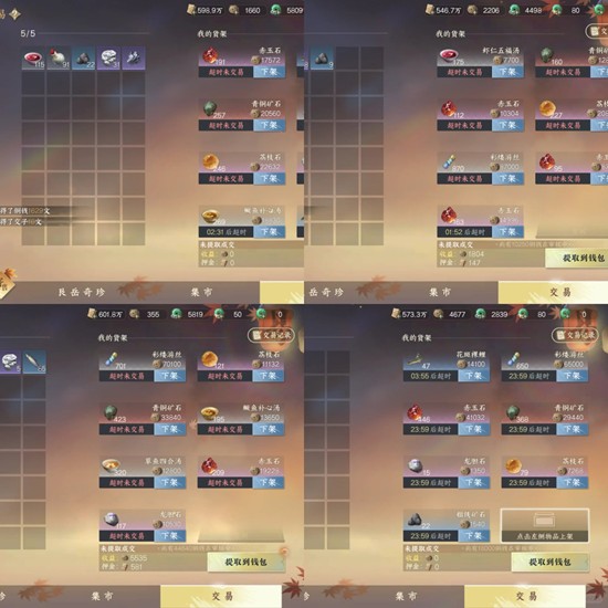 《逆水寒手游》关山飞鸿新赛季攻略