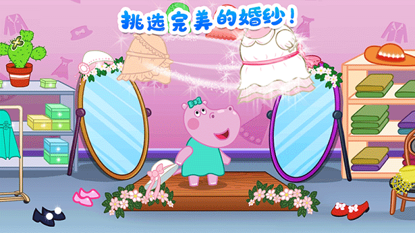 佩奇城堡婚礼派对安卓版下载2025