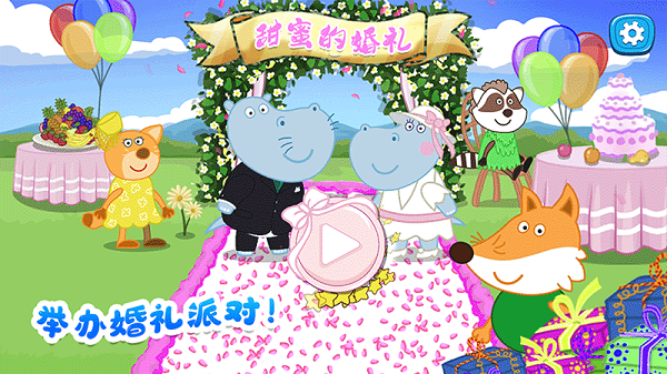 佩奇城堡婚礼派对安卓版下载2025
