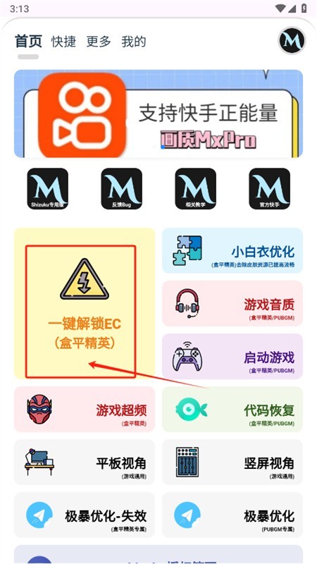 画质MxPro终极版app官方最新版2025