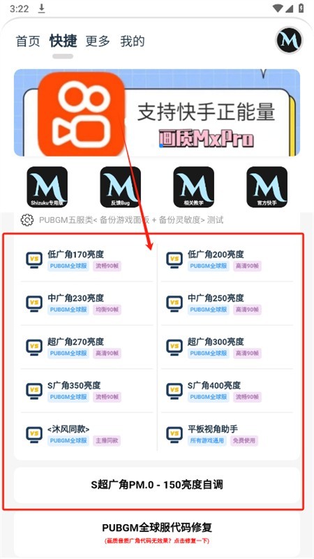 画质MxPro终极版app官方最新版2025